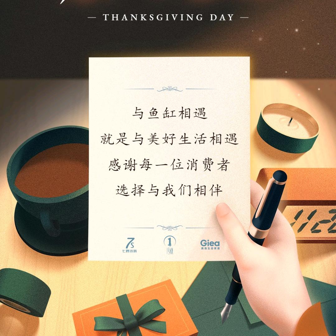 睢县花鱼阁 ·7s秒·森森水族·