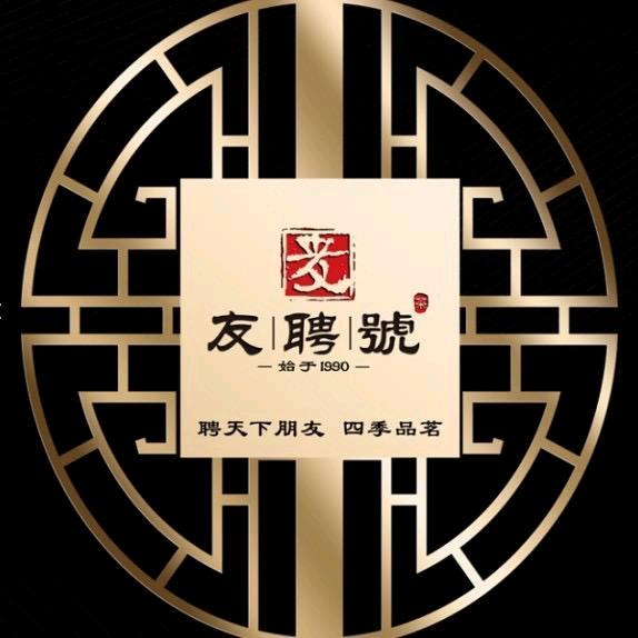 国润茶业 友聘号高端古树