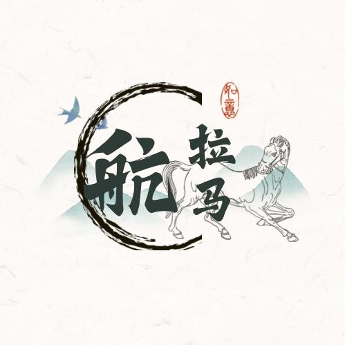 乾清阁～劉子航(双鞭)