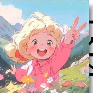 ୧⍤⃝🚩启程🎋