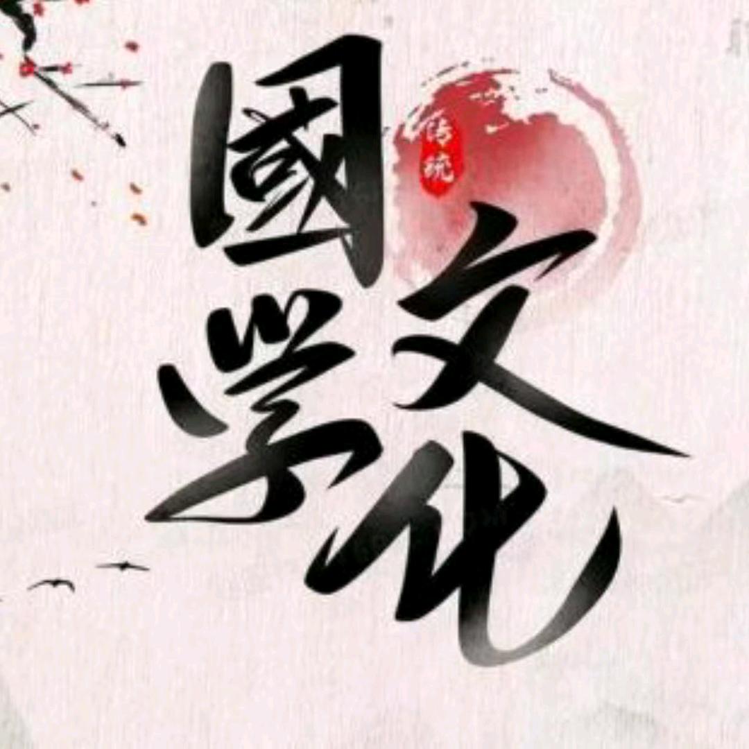 福气至上