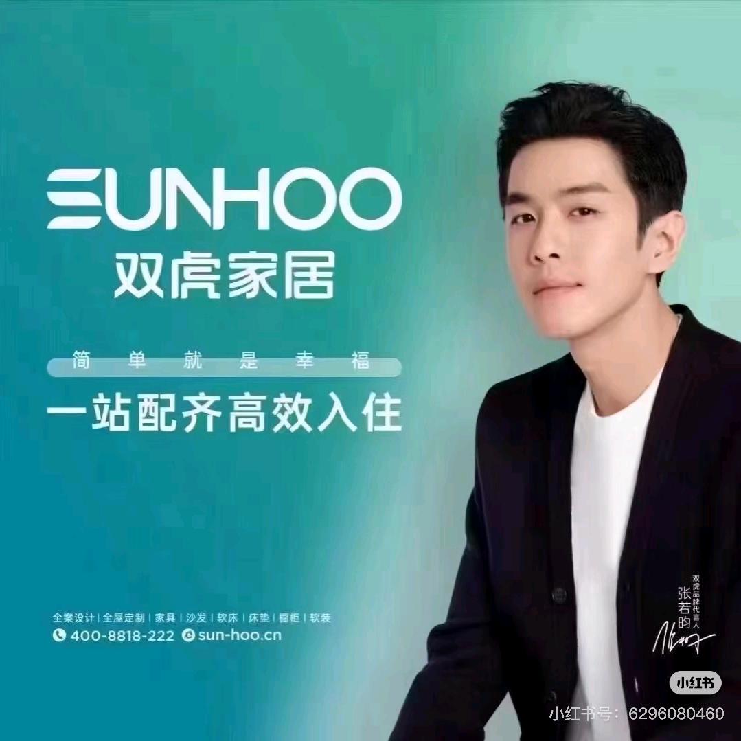双虎家居整装定制，兴钢办公家私