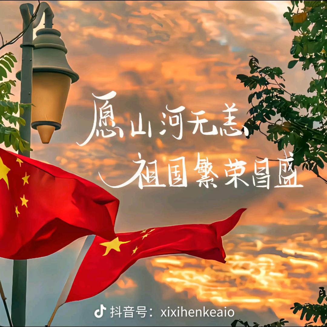 传递正能量weidong