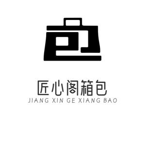 匠心阁女包工厂店