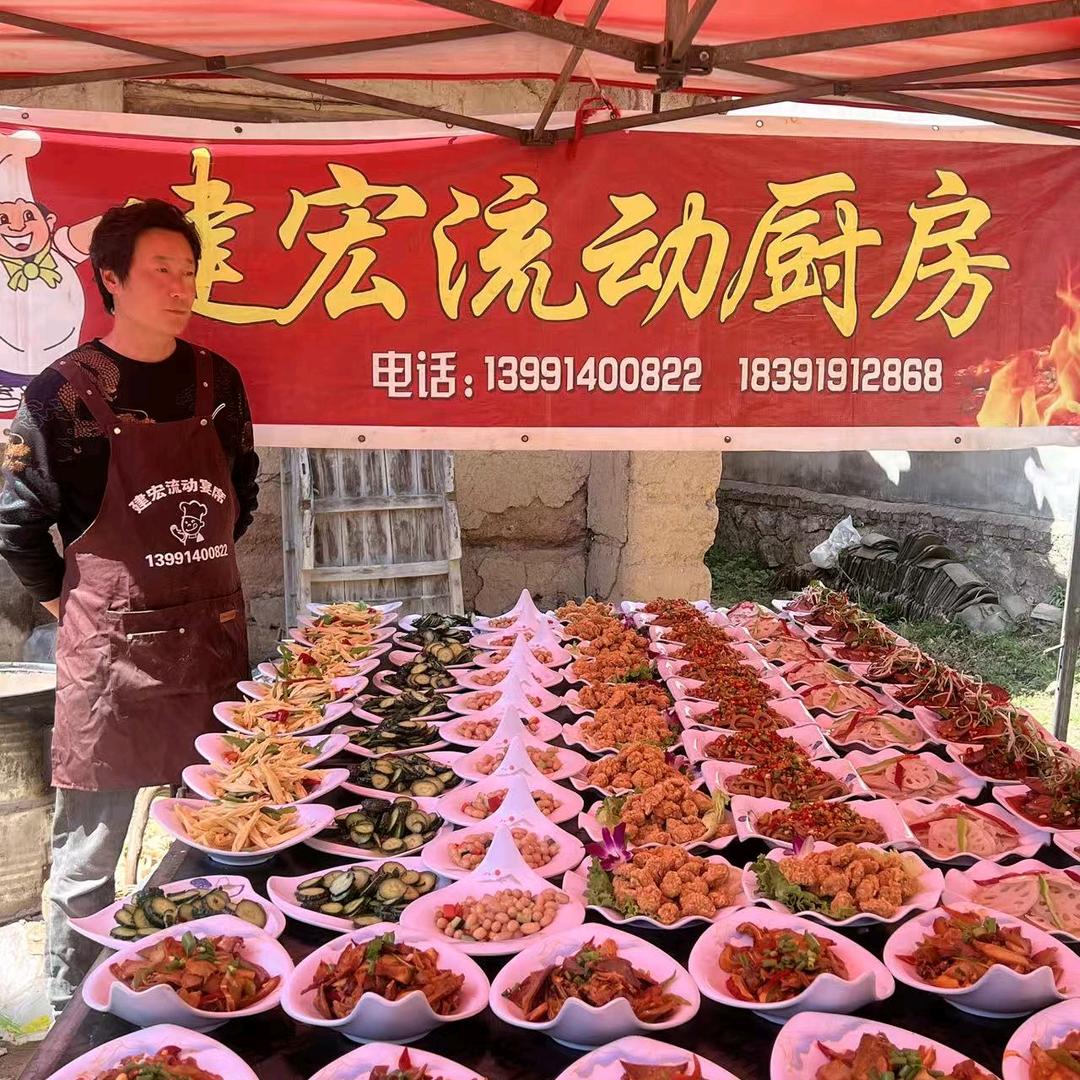 建宏流动宴席