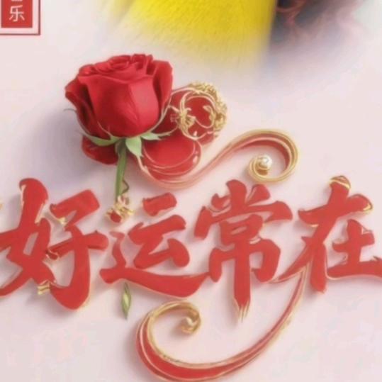 开心快乐