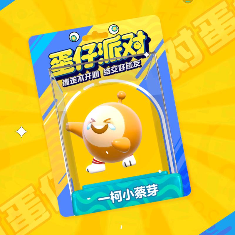 咸鸭蛋头像