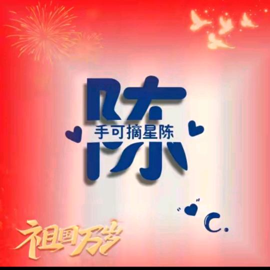 韭菜禹哥