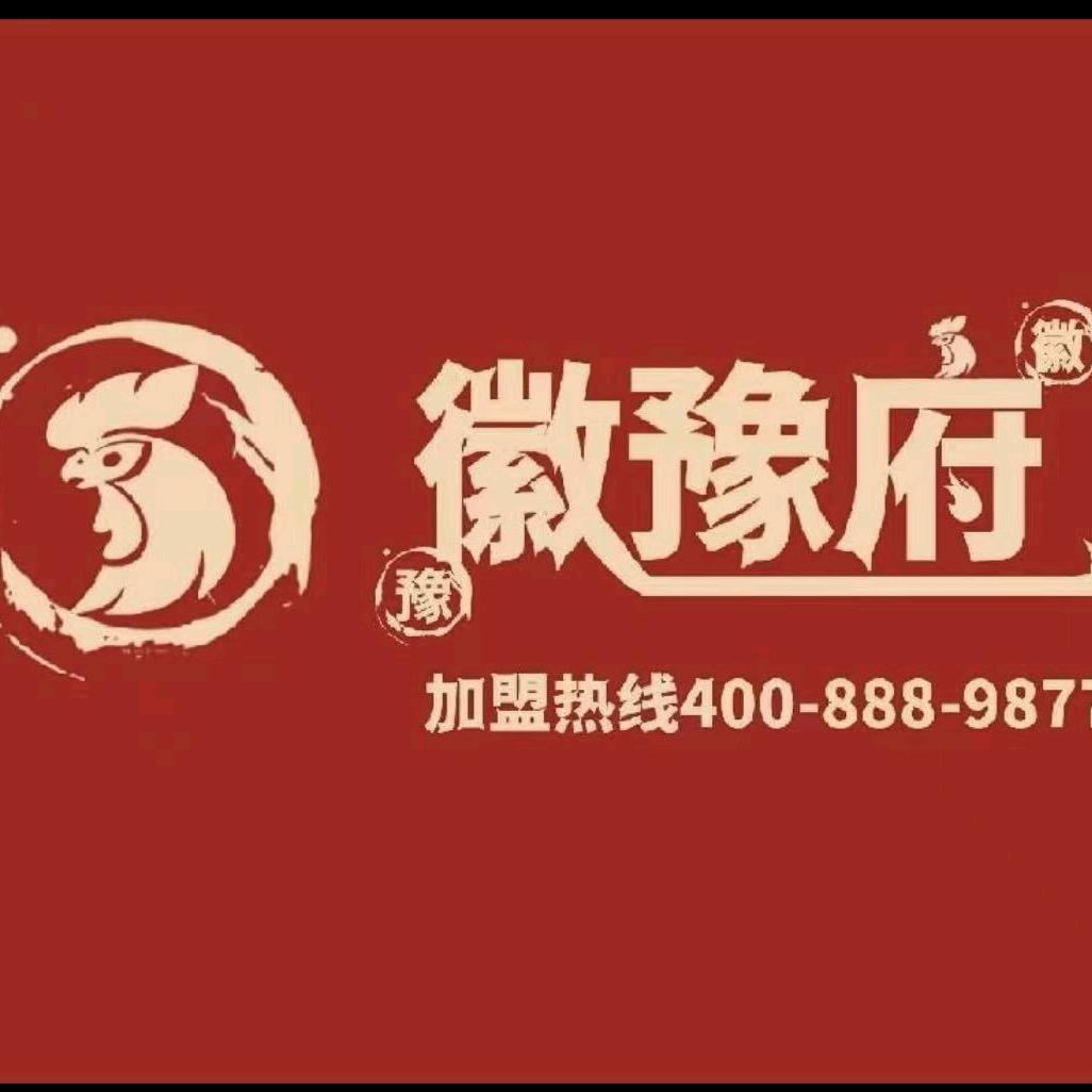 徽豫府地锅鸡东营燕山路店
