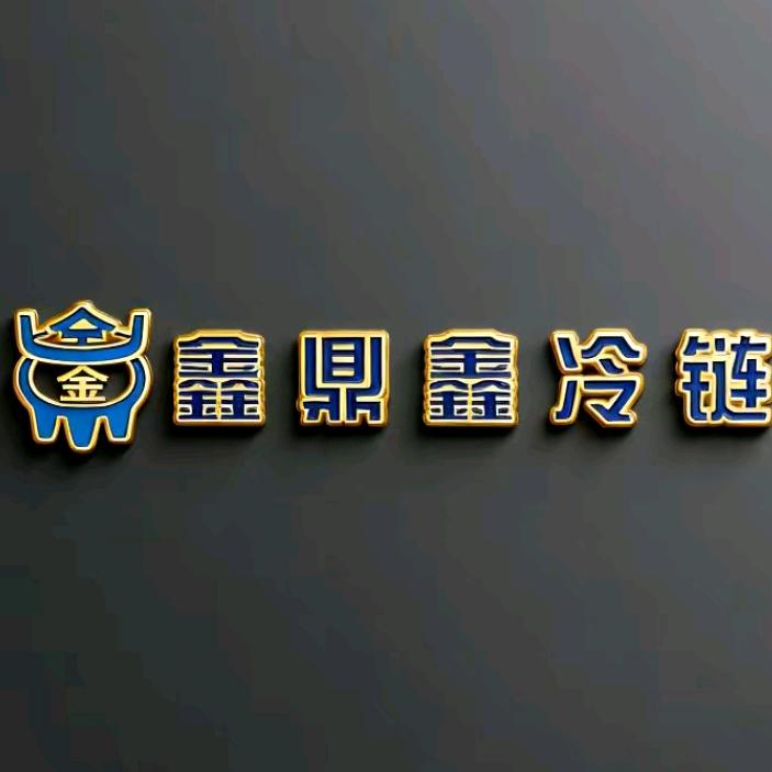南宁鑫鼎鑫