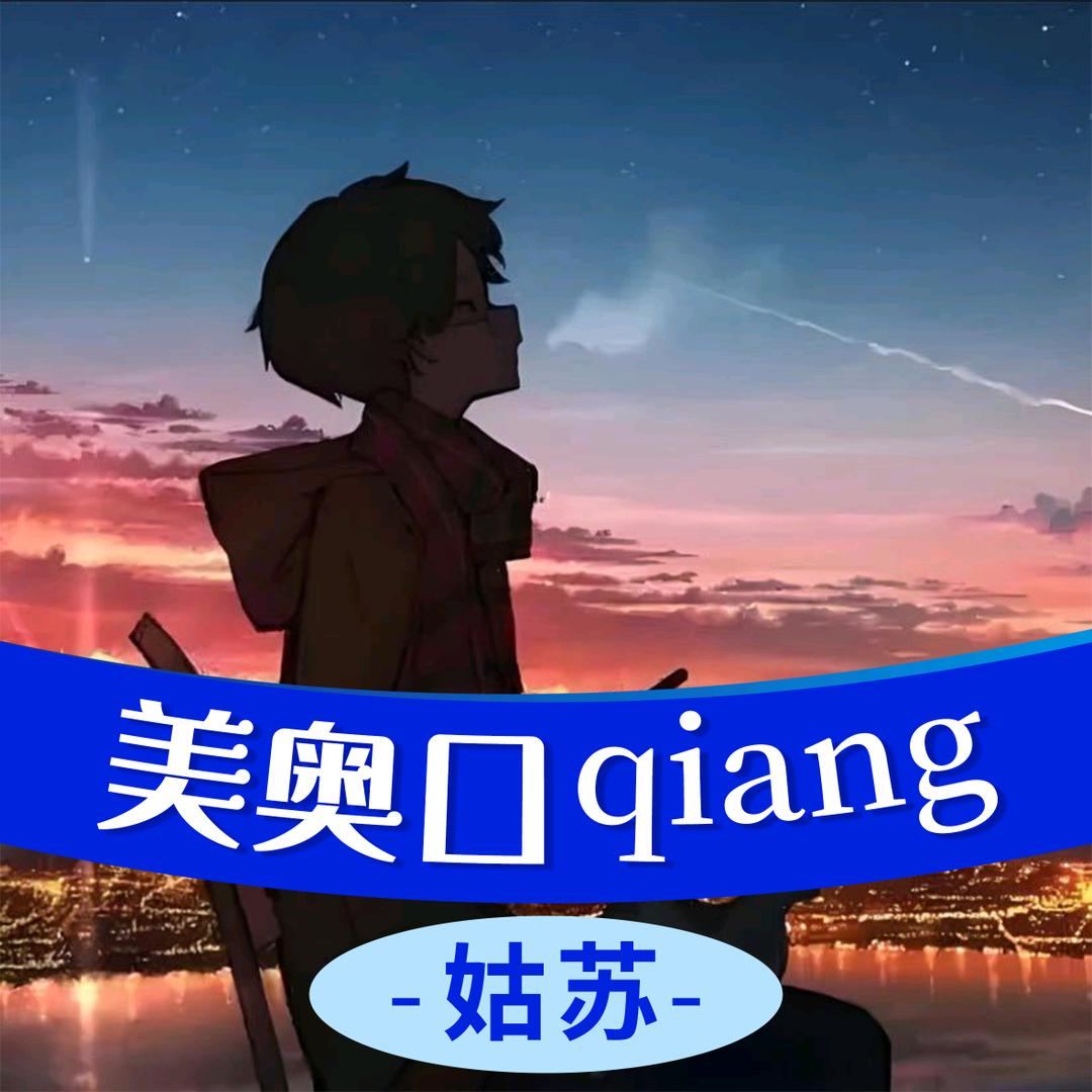 打死不刷