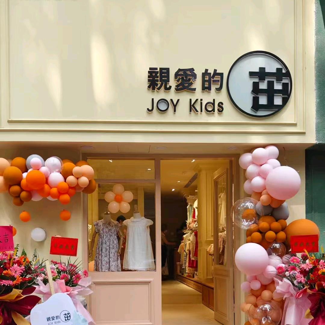 LeLeD童装(郑州健康路店)