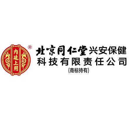 北京同仁堂白云山工厂