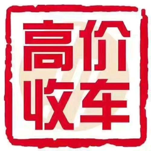 铭远二手车