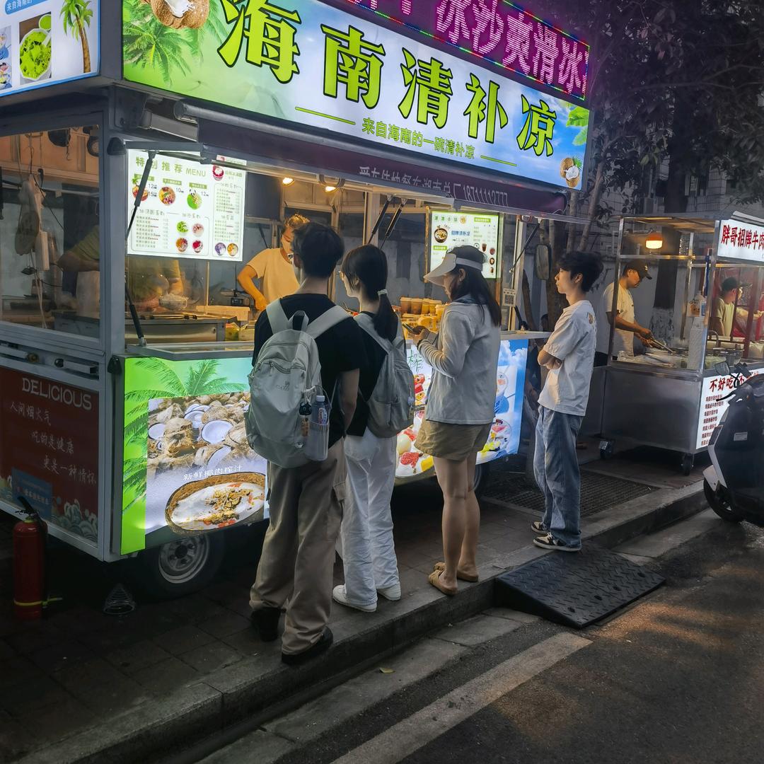 清凉小站（海南清补凉）