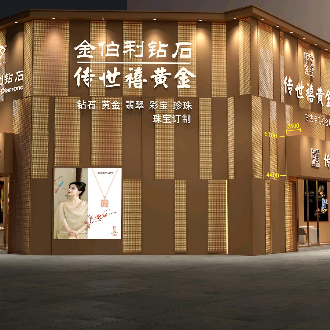 金伯利钻石传世禧黄金
