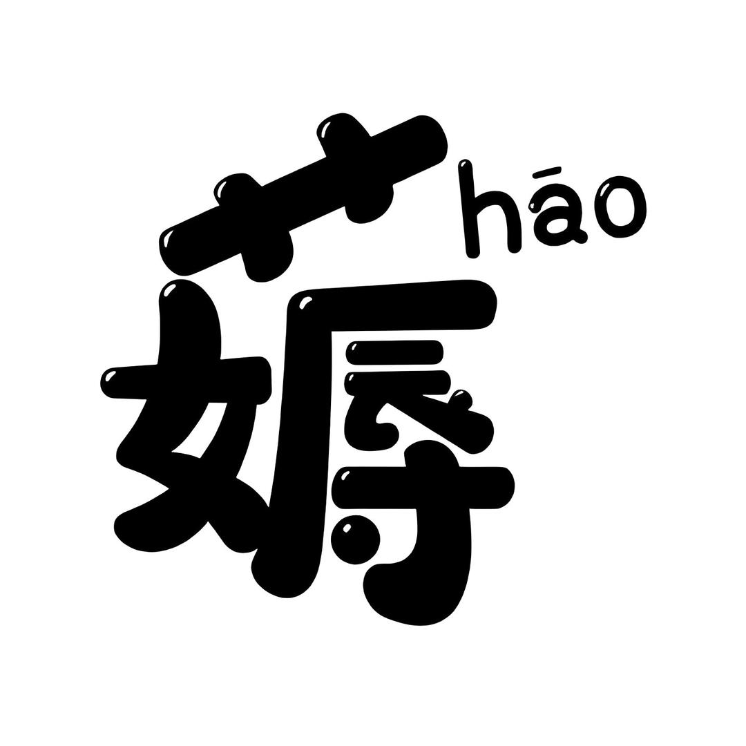 长春甄选❤薅羊毛专业户