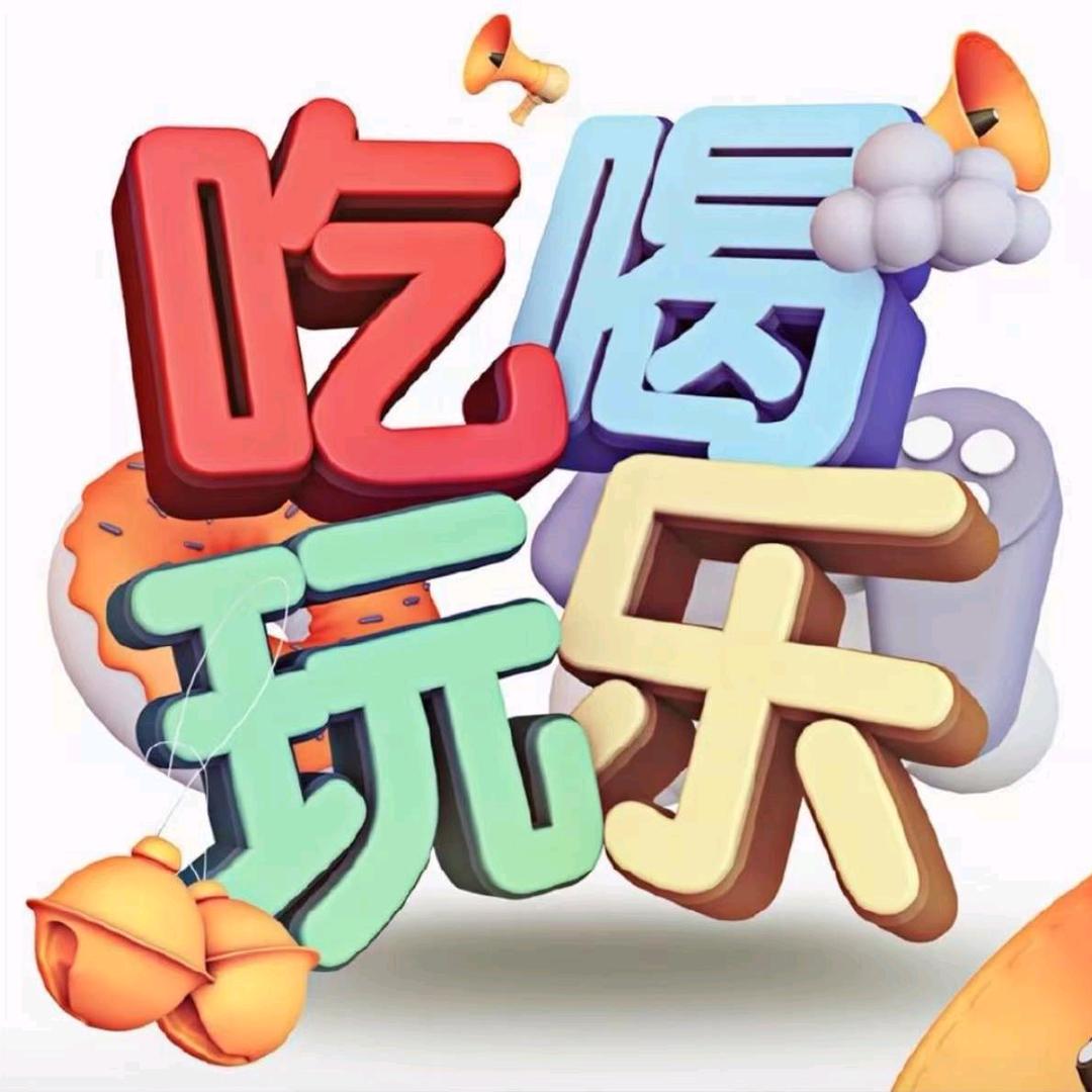 赵焕娥带你吃喝玩乐