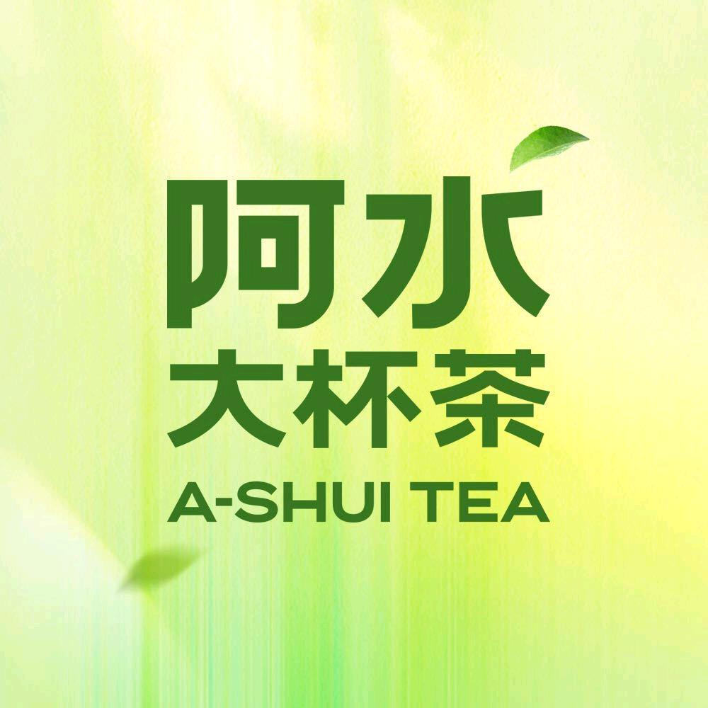 阿水大杯茶（北园银座店）