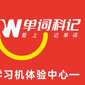 英语提升规划