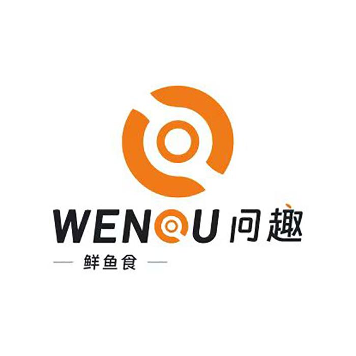 问趣-牛心汉堡