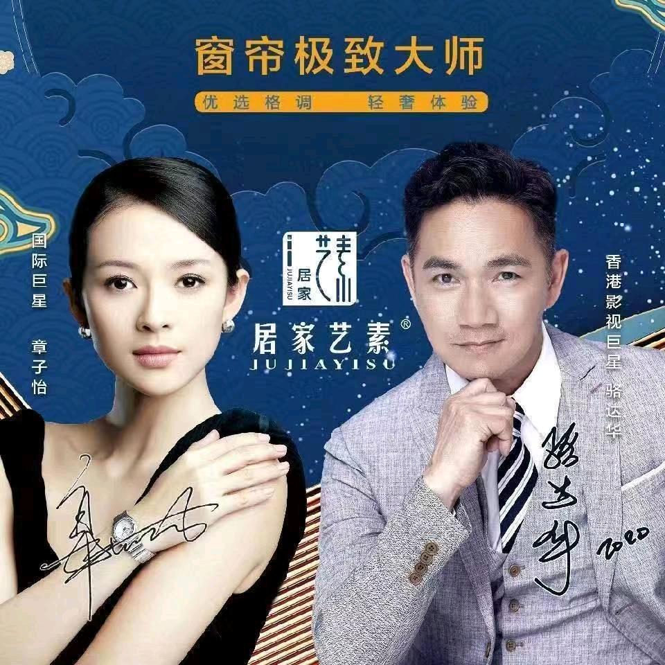 居家艺素品牌窗帘