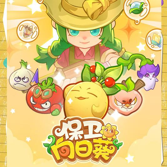 保卫向日葵🌻沧海