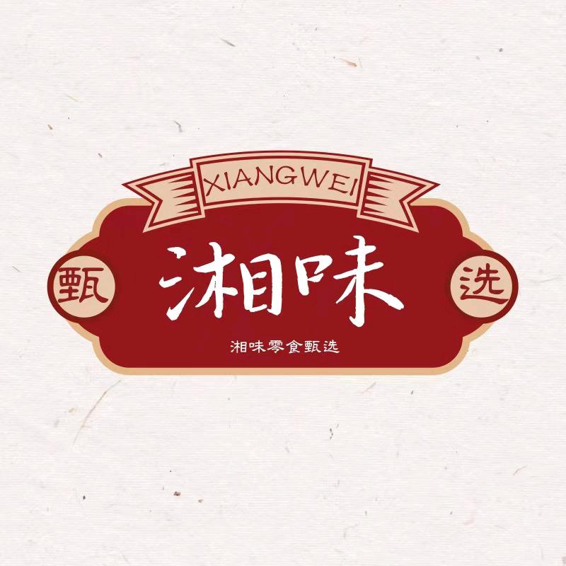 湘味零食（辣条精选）