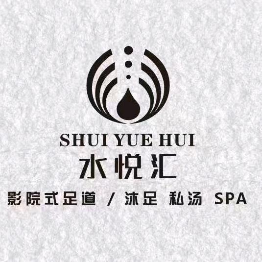 水悦汇影院式沐足会所(河西堡店)官方号