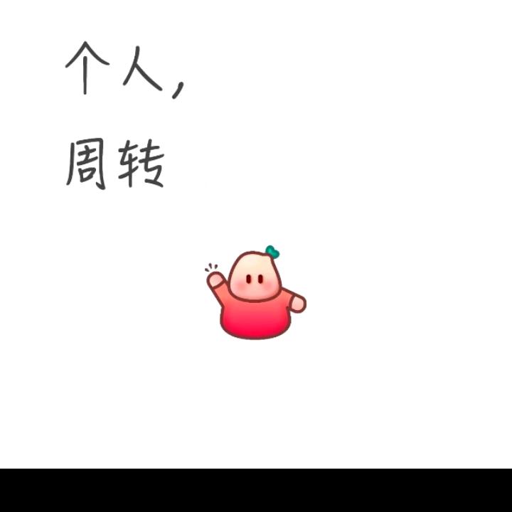 红姐（个人可惜）