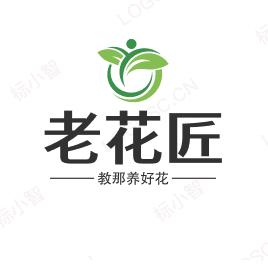 老花匠养花小课堂