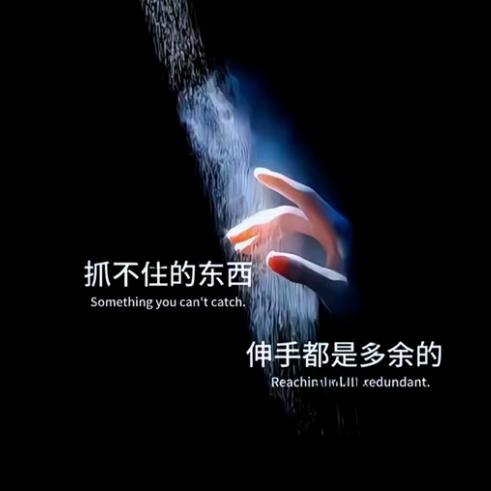 人生怎么选都有遗憾