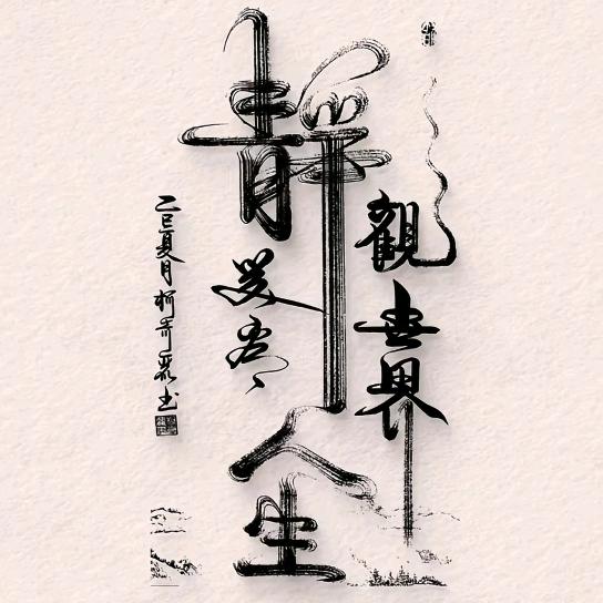 信徒