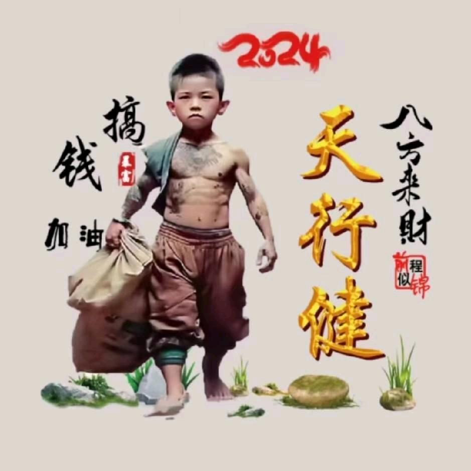 天行健网红辣条