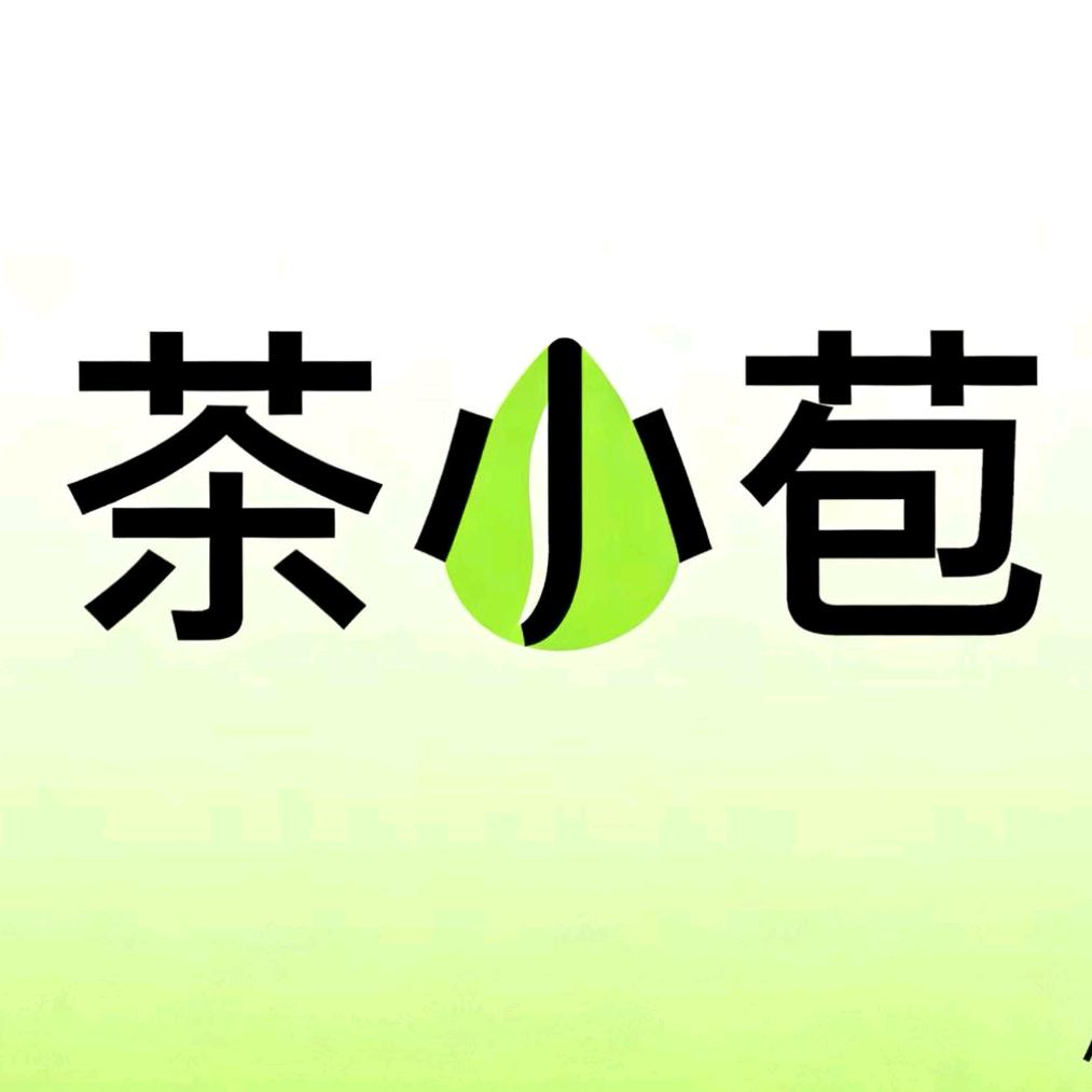 茶小苞