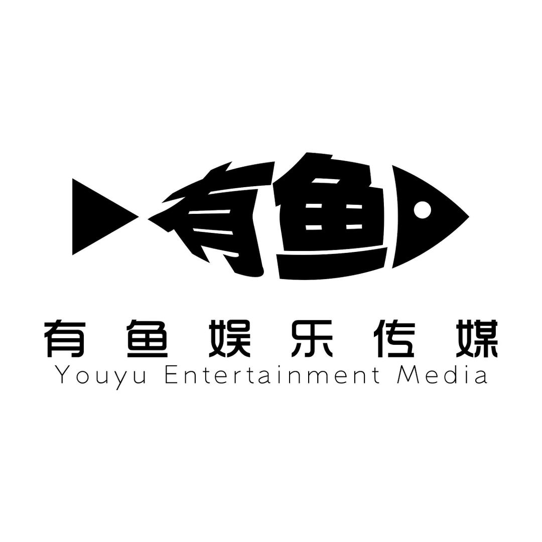泉州有鱼娱乐