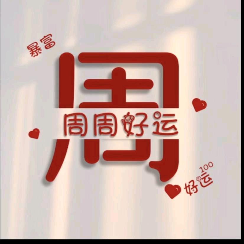 🏠🈶儿女   周云