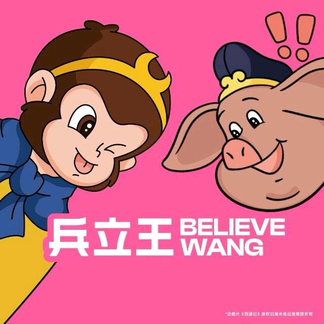 兵立王（贵阳）