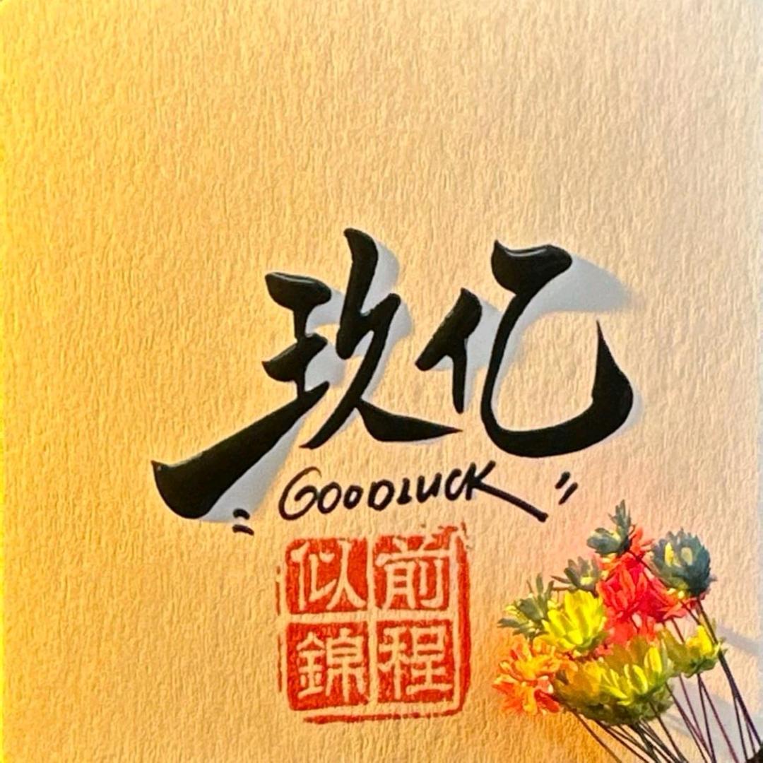 玖哥（上海网约车 专业做后台做账号）