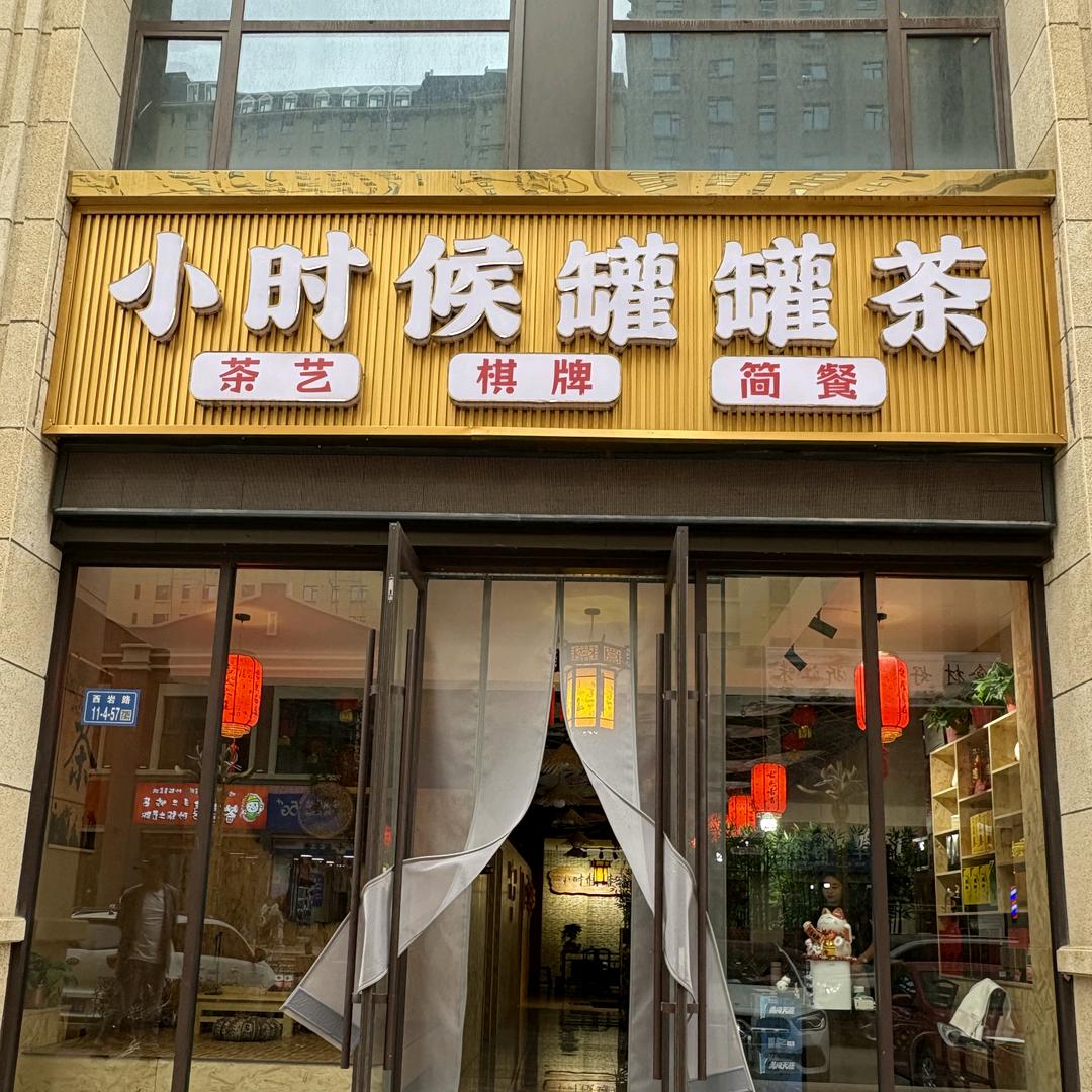 艺丹
