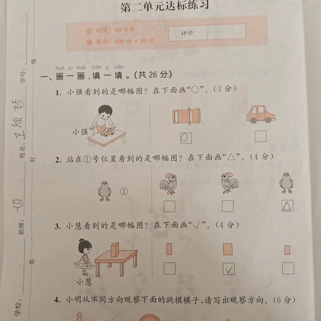 等待