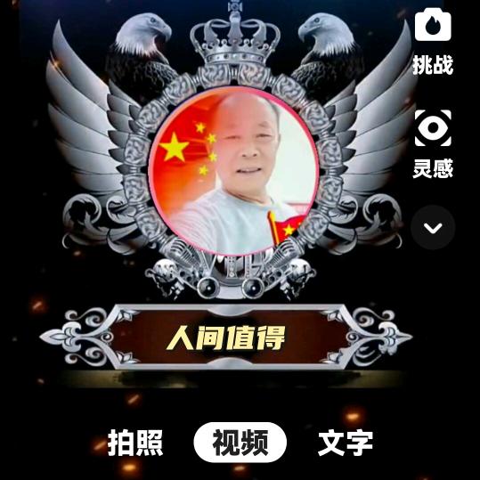 家和财旺