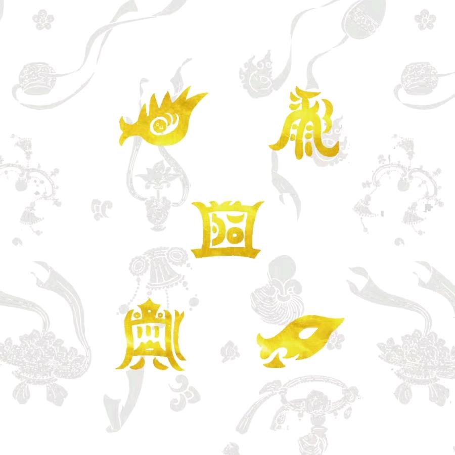 晓百味（铭香特产）：刘任章