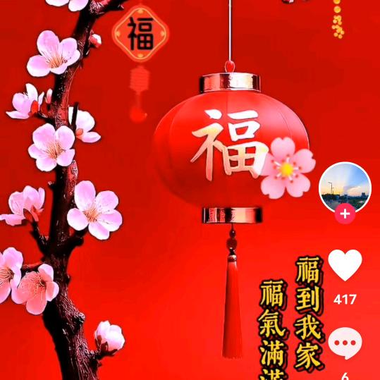 心想事成