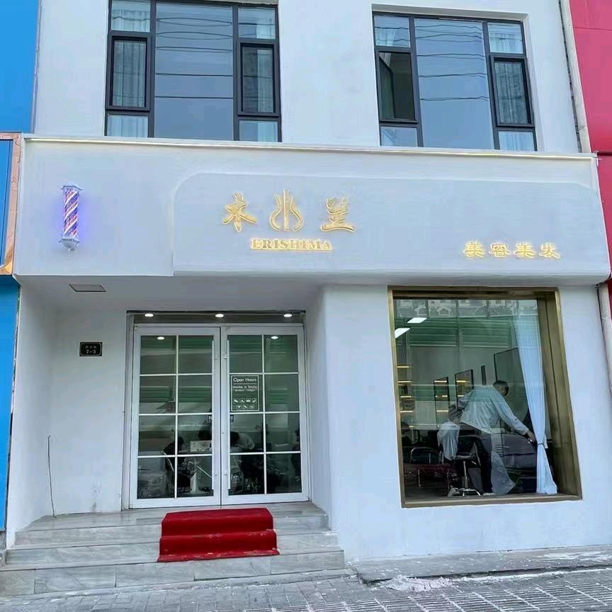 木兰美发师雪梅