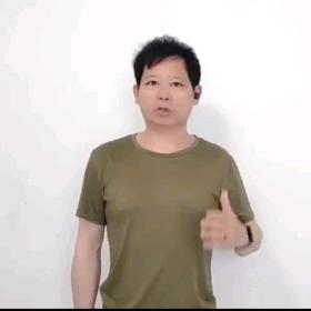 戍康源生