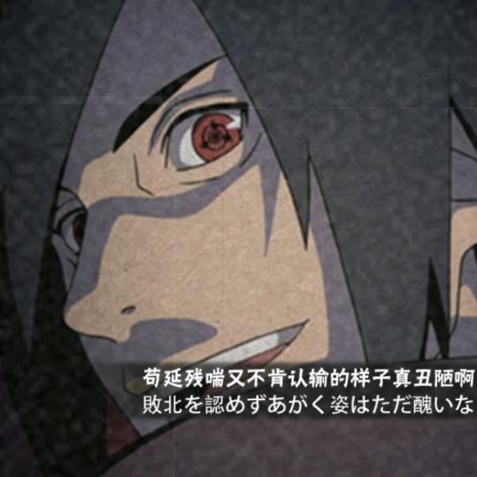 宇智波斑[木叶创立]