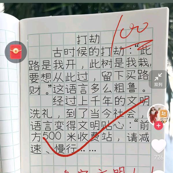 雨后的彩虹