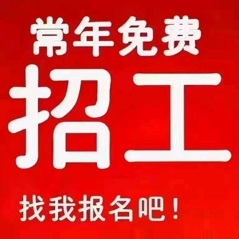 泰州天仁人力免费招聘