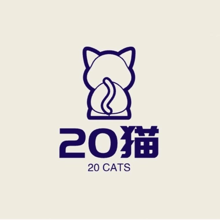 二十只猫萌宠小铺